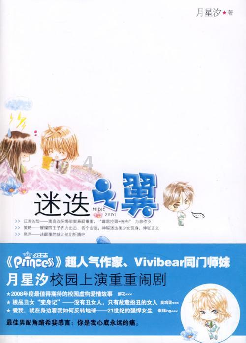 史上最贱小游戏之足球选关版